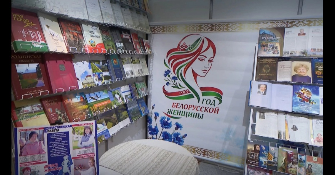 Belarusz: a könyv mindenki kincse, nem a gazdagok kiváltsága